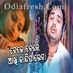 Bele Bele Akhi Kandi Parena - Odia New Sad Song By Mitu Manas